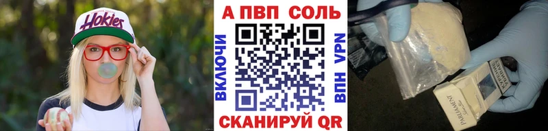 закладка  Алдан  A PVP Соль 